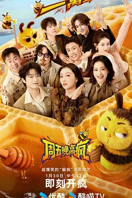 综艺候鸟食堂的索引卡封面图