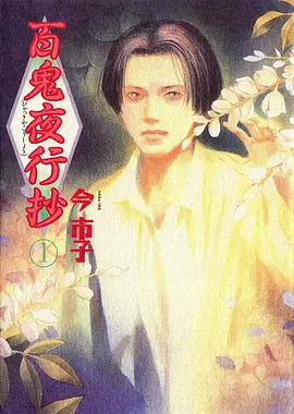 侧栏推荐动画条目砚台里的夏天的缩略图
